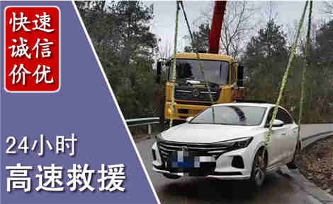 宣州高速公路救援场景与案例