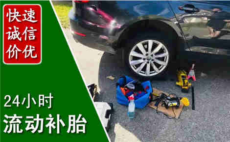 宣州流动补胎场景与案例