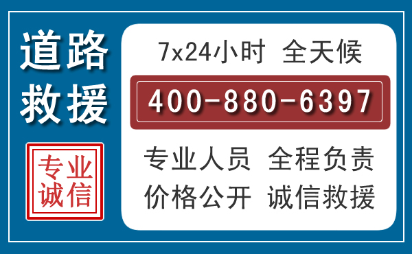 宣州汽车救援汽车救援