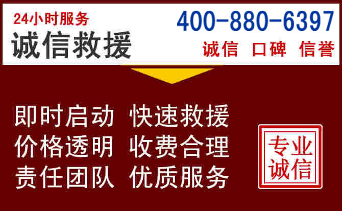 宣州汽车救援