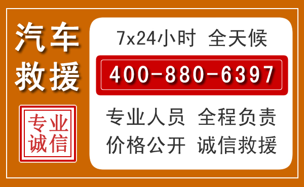 宣州汽车救援电话 宣州汽车救援电话.jpg