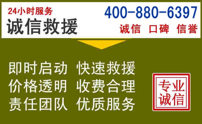 宣州汽车救援电话 宣州汽车救援电话