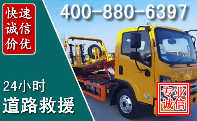 宣州道路救援电话 宣州道路救援电话