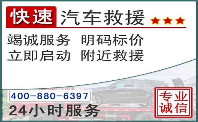 宣州长春拖车电话 宣州长春拖车电话